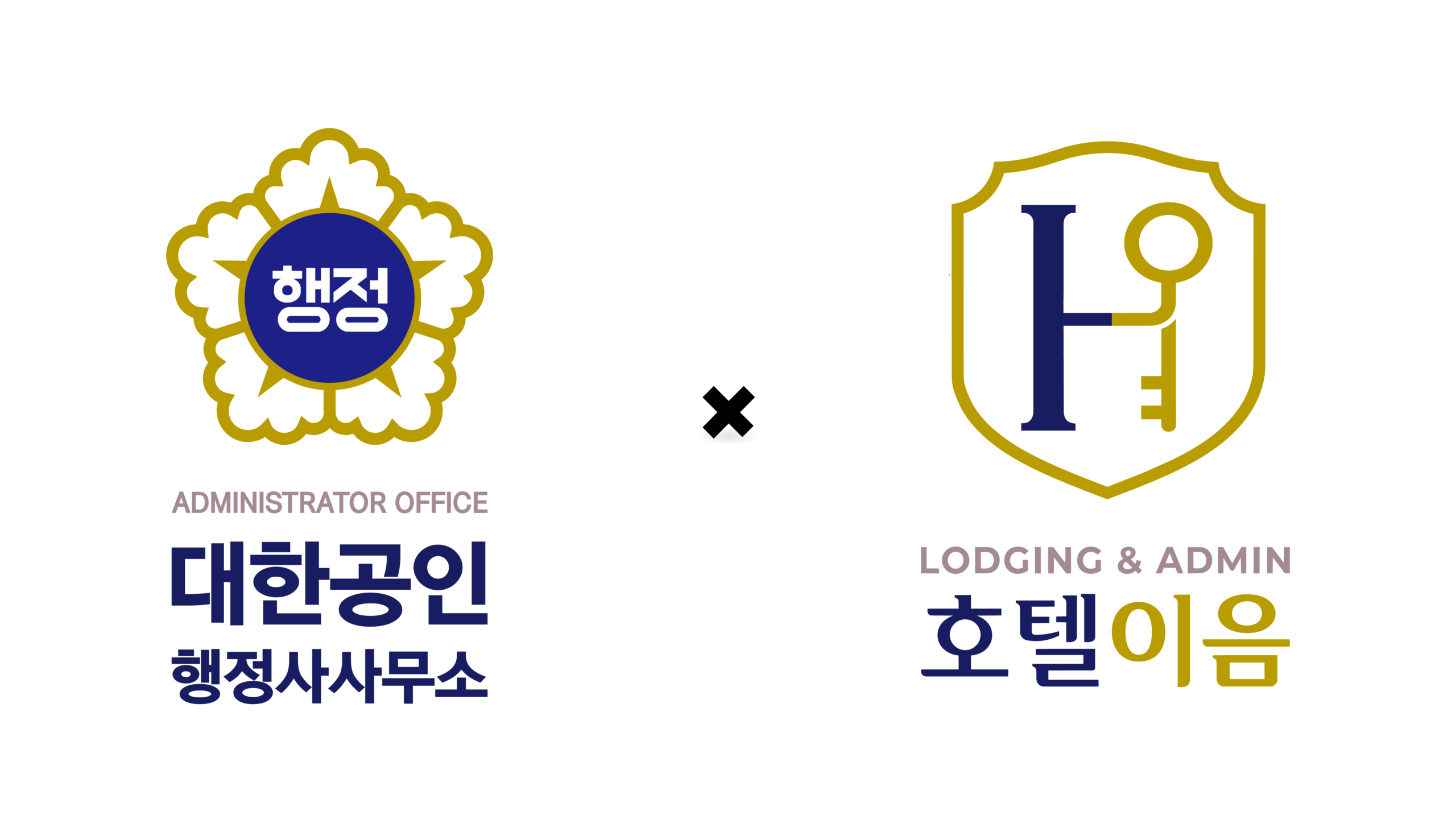 대한x이음